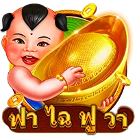 ฟาไฉฟูวา by สล็อต ฝาก ผ่าน ท รู วอ เลท