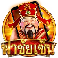 ฟาชัยเซ็น by สล็อต ฝาก ผ่าน ท รู วอ เลท